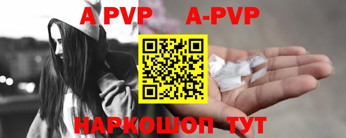 Alfa_PVP СК КРИС  A PVP СК  APVP  Вход с VPN  Ульяновск  Alpha PVP кристаллы 