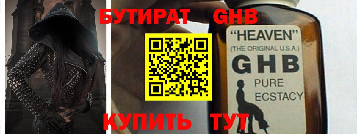 Ульяновск  Бутират  Вход с VPN  БУТИРАТ оксана 