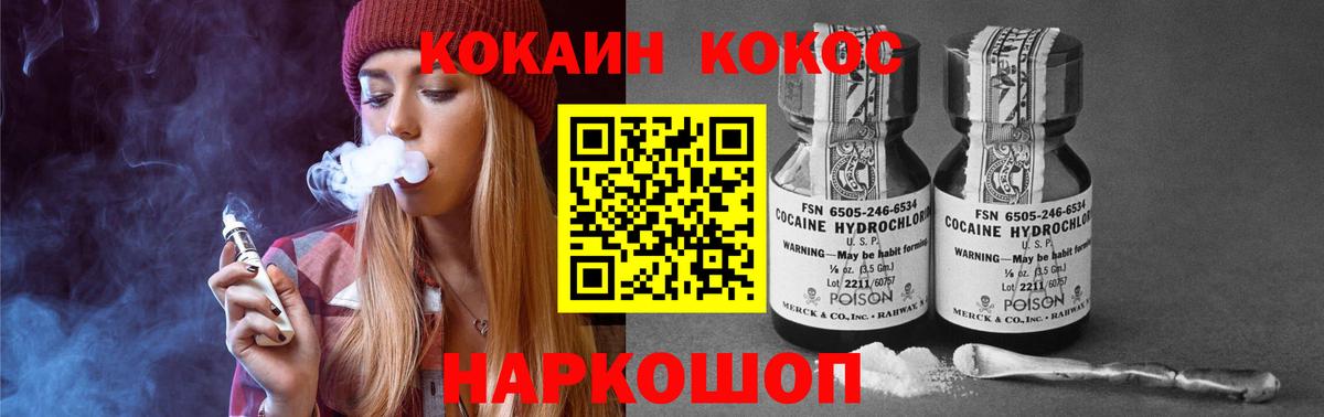 КОКАИН Перу  Вход с VPN  Ульяновск 