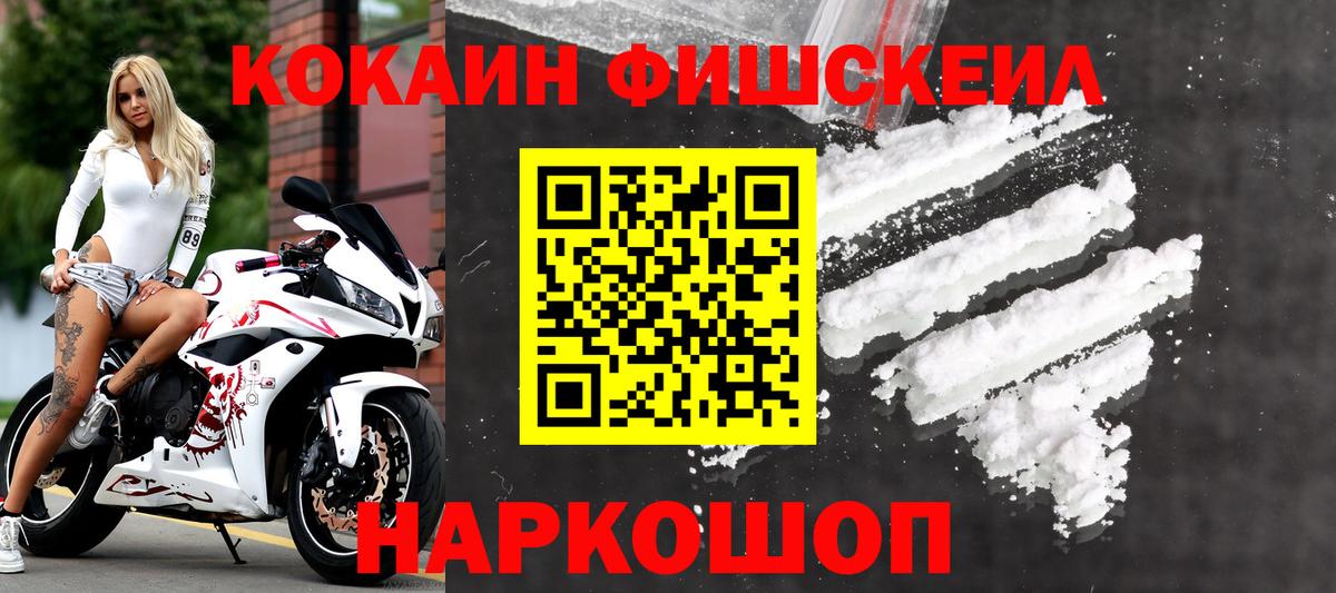 Cocaine Перу Ульяновск