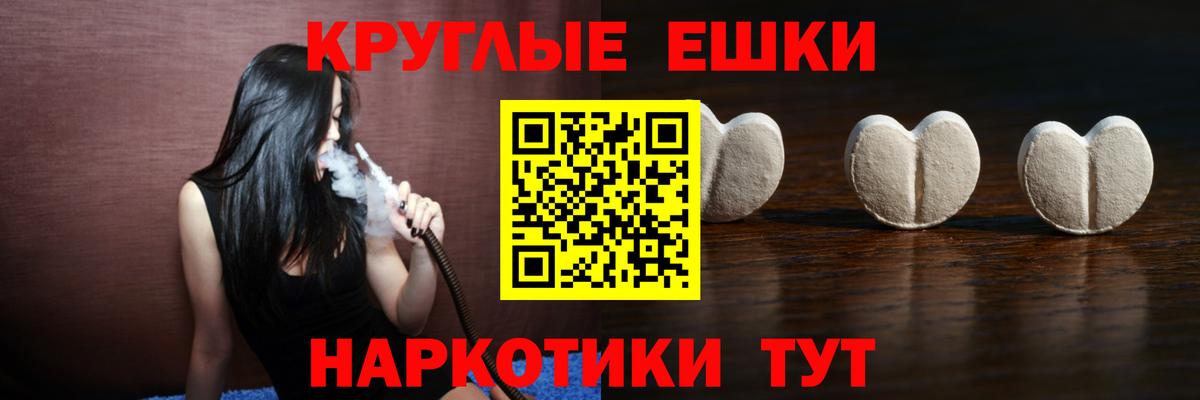 Ульяновск  Ecstasy 300 mg  ЭКСТАЗИ 280 MDMA  купить наркотики цена  Вход с VPN 