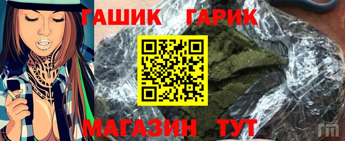 ГАШИШ гарик Ульяновск