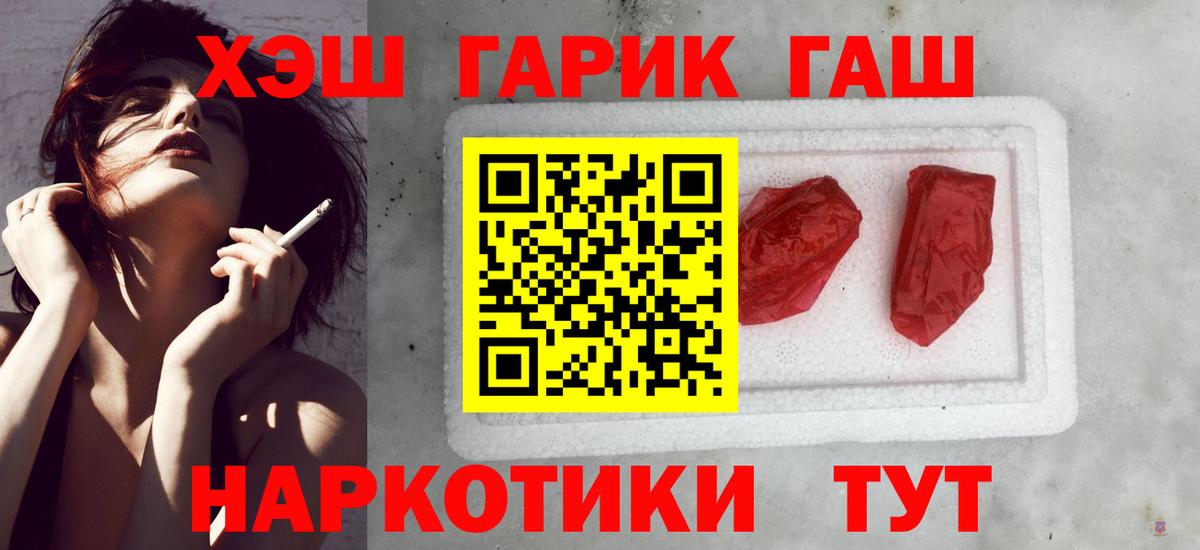 Гашиш Изолятор  Гашиш  Вход с VPN  Ульяновск  ГАШ Cannabis 