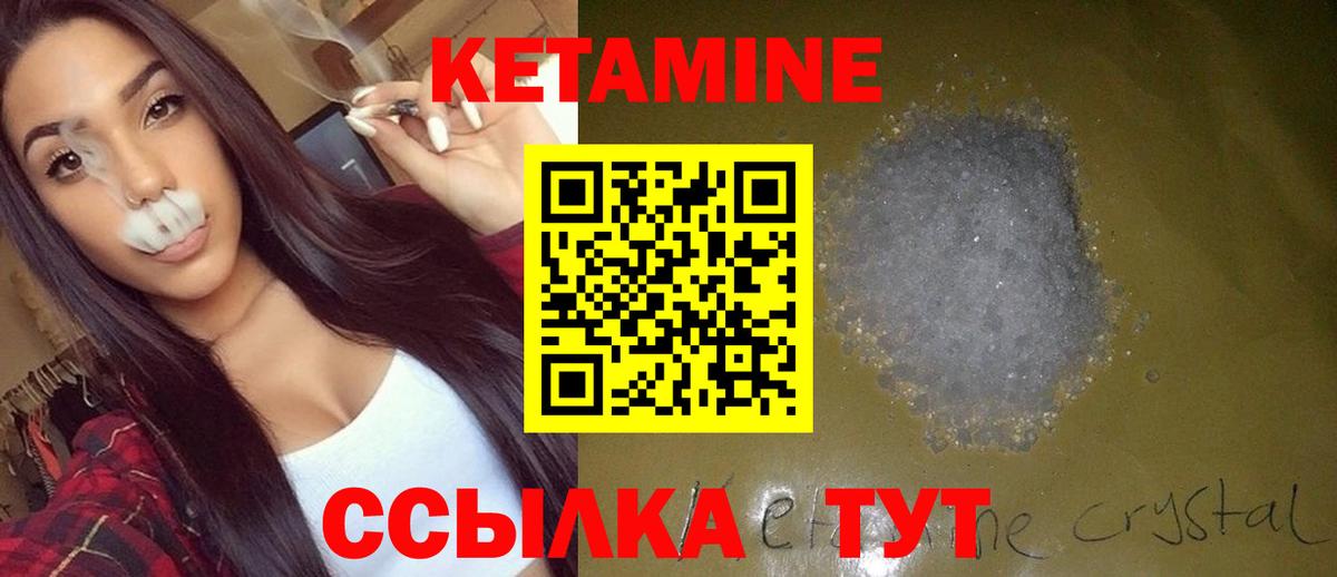 Кетамин VHQ  Вход с VPN  Ульяновск 