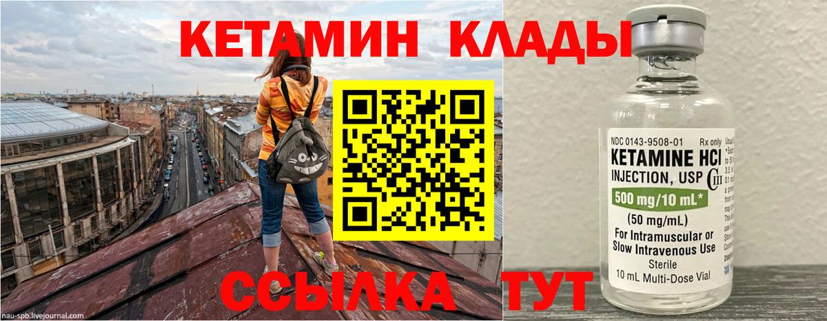 КЕТАМИН VHQ Ульяновск