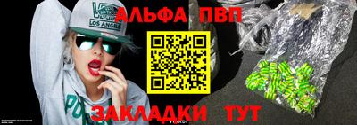 Альфа ПВП Нарткала