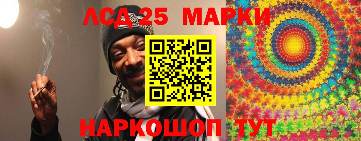 LSD-25 экстази кислота Ульяновск