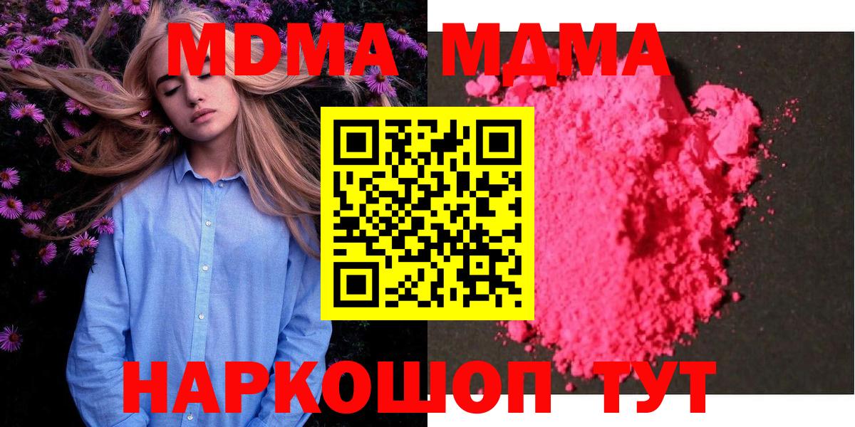 MDMA Molly  Вход с VPN  MDMA VHQ  Ульяновск 