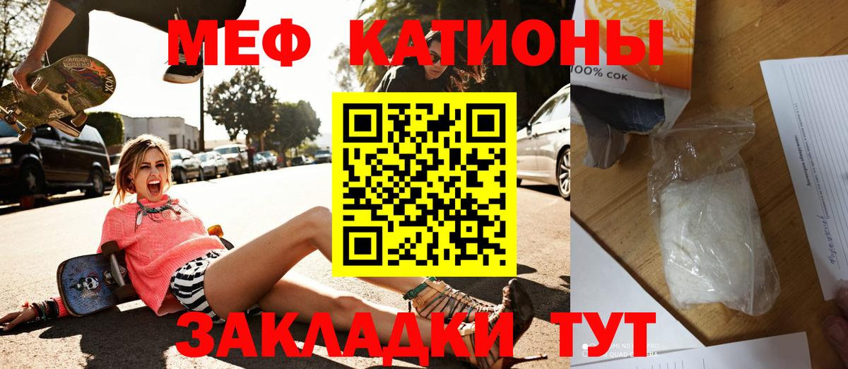 МЯУ-МЯУ  Меф  Мефедрон кристаллы  Ульяновск  Вход с VPN  МЯУ-МЯУ мяу мяу 
