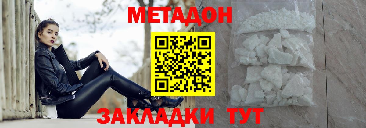 МЕТАДОН мёд Ульяновск