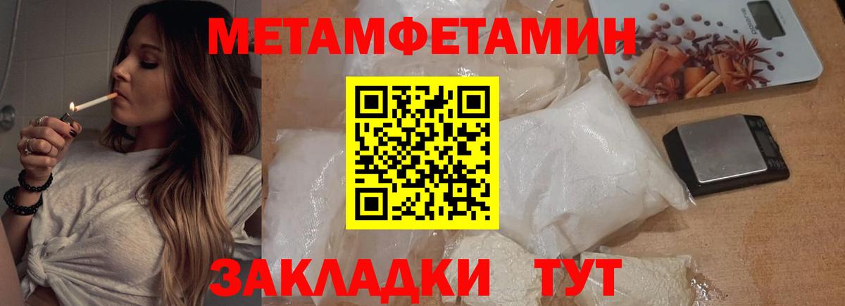 Первитин кристалл  Первитин кристалл  Вход с VPN  Ульяновск 
